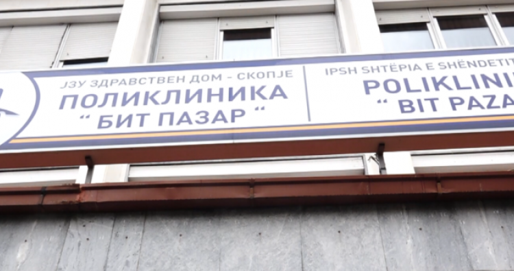 Vazhdon të mbetet i pazgjidhur statusi i 140 punonjësve shëndetësor në Shtëpinë e Shëndetit në Shkup