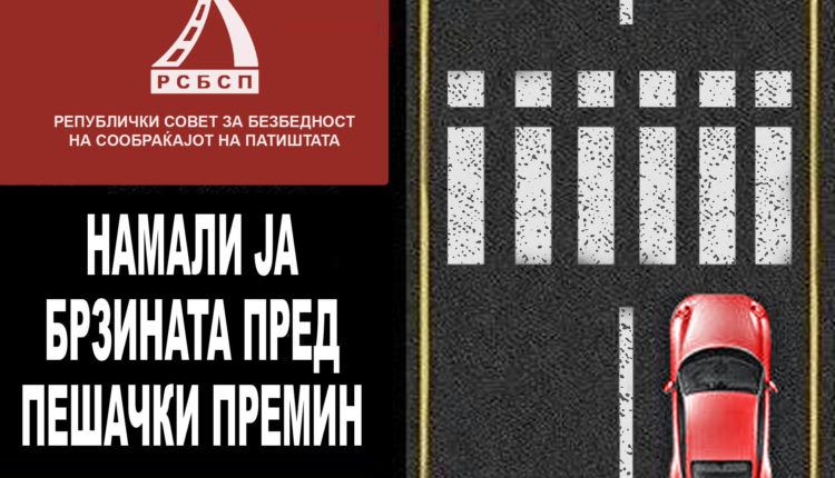 KËMBËSORËT DHE SHOFERËT – PJESËMARRËS TË BARABARTË NË KOMUNIKACION