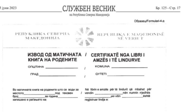 Certifikatat nga libri i amzës me përkatësinë etnike hyjnë në fuqi