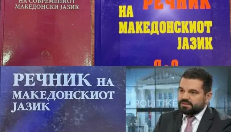 Lloga publikon faqe nga fjalori i “Kërste Misirkovit” dhe “Zoze Murgovskit” rreth interpretimit të nacionalitetit