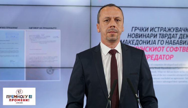 VMRO-DPMNE: Në RMV shfrytëzohet softueri grek i spiunimit “predator”?!