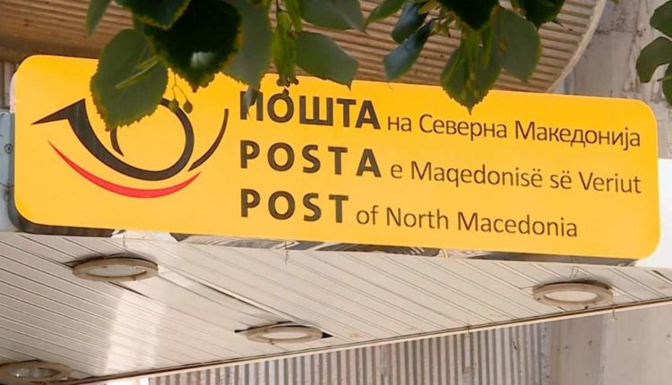 “Posta e Maqedonisë” shpenzoi mbi 365 mijë euro për kontrata në vitin 2022