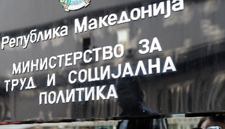 MPPS: Stafi profesional nga Qendrat për Punë Sociale po largohen