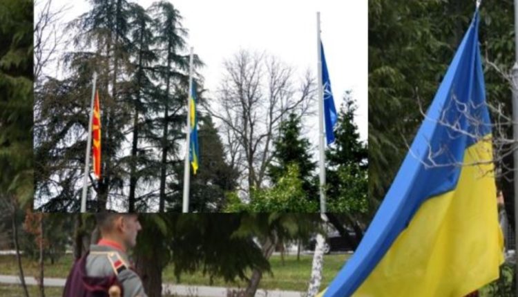 Para Ministrisë së Mbrojtjes në Maqedoninë e Veriut u ngrit flamuri ukrainas