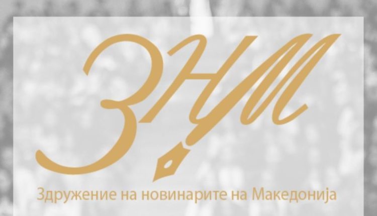 SHGM: Dënim për sulmin ndaj kolegut Furkan Saliu nga përmbaruesja Vesna Jakimovska