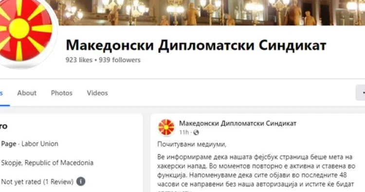 Hakohet faqja e Fejsbukut të Sindikatës diplomatike të RMV-së