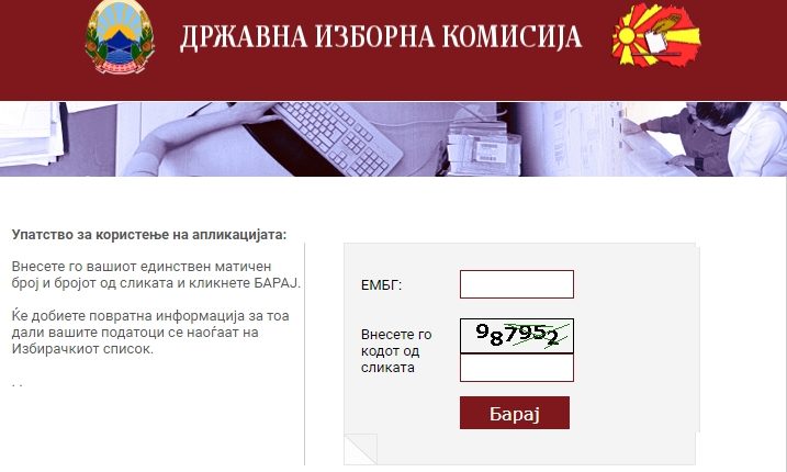 Kontroll në Listën zgjedhore në zyrat e KSHZ-së kryen 2 140 qytetarë, 11 parashtruan kërkesë për ndryshim