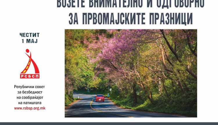 Vozitni me kujdes dhe përgjegjësi gjatë festave   