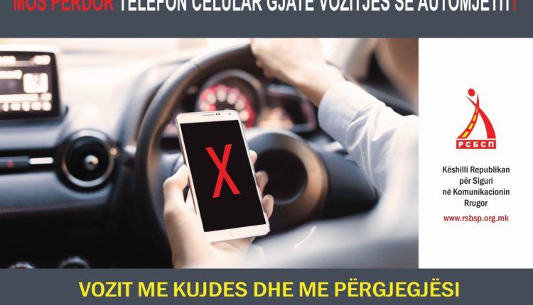Mos përdor telefon celular gjatë vozitjes së automjetit!