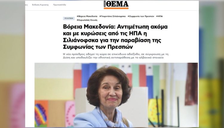 Inaugurimi i Presidentes/ S`kanë të ndalur reagimet – Athina dhe Sofja me paralajmërime për RMV-në!