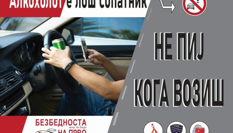 Fushata “Alkooli është një shoqërues i keq – mos pini gjatë vozitjes!”