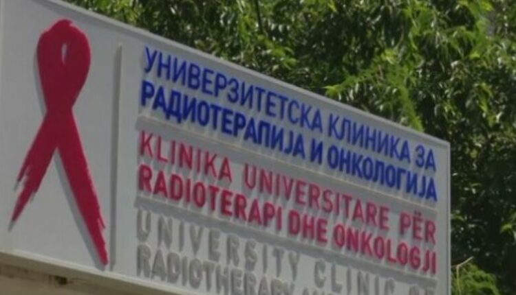 Onkologjia në Shkup ka nevojë për rreth 40 punonjës të rinj