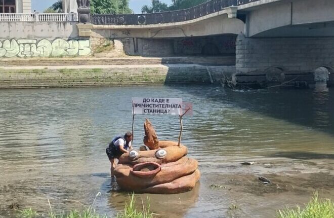 Një jashtëqitje skulpturë në Vardar – në shenjë proteste për ndërtimin e stacionit filtrues