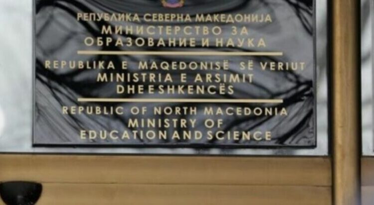 MASH: Deri në fund të muajit opinioni mund të përfshihet në përgatitjen e pesë ligjeve nga arsimi