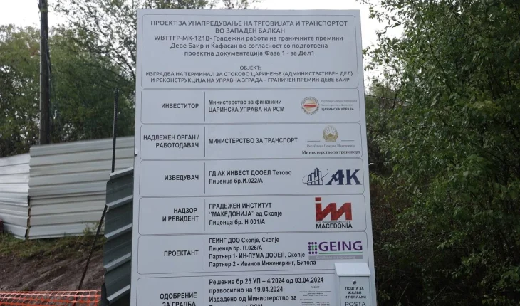 Tërësisht po rikonstruohet vendkalimi kufitar Deve Bair, pjesë e Korridorit 8