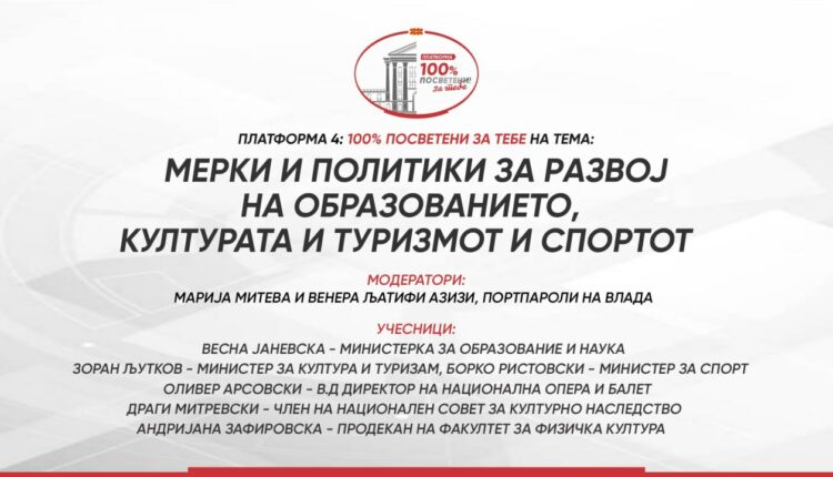Platforma: 100% përkushtuar për ty – “Masat dhe politikat për zhvillimin e arsimit, kulturës, turizmit dhe sportit”