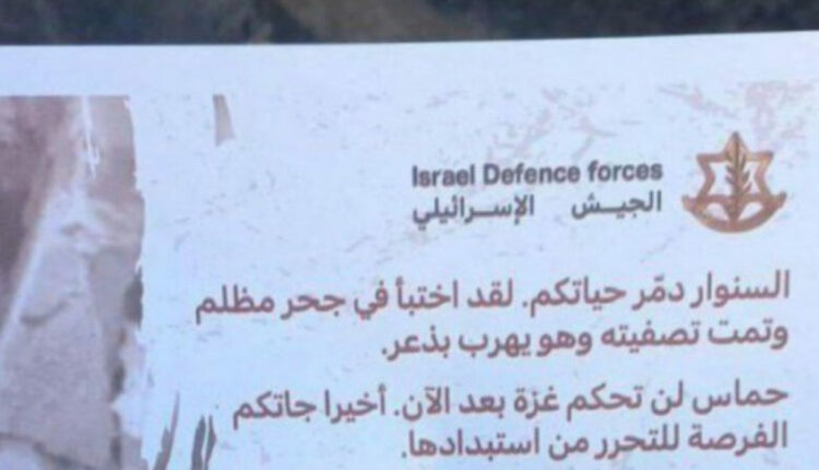 Aeroplanët izraelitë hedhin fletushka mbi Gaza me një mesazh për Hamasin