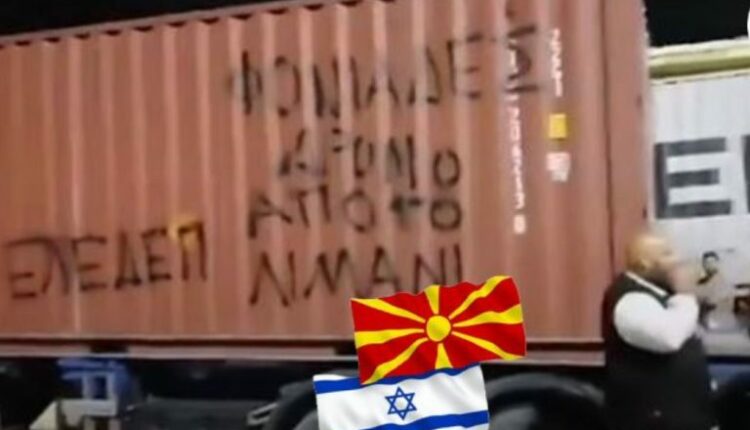 Municioni nga Maqedonia për Izraelin! Punëtorët pengojnë dërgesën në Portin e Pireut në Greqi