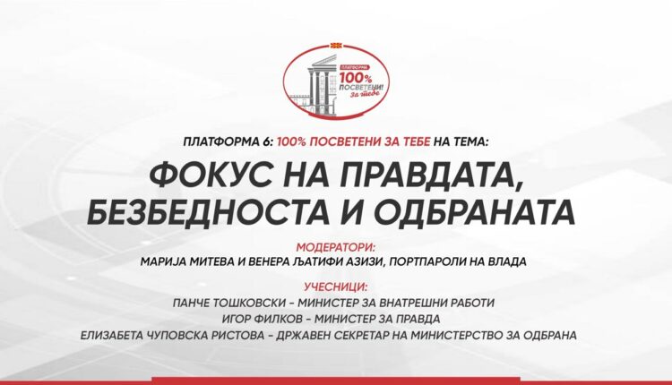 Platforma: 100% të përkushtuar për ty – “Fokusi mbi Drejtësinë, Sigurinë dhe Mbrojtjen”