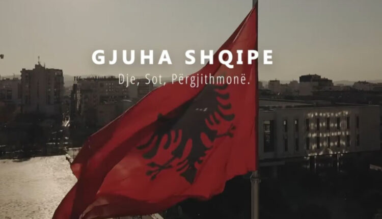 Dita e Alfabetit, Rama: Ta ruajmë, ta duam, ta përcjellim te brezat që vijnë