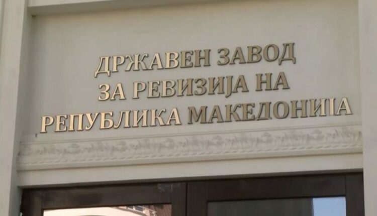 Enti shtetëror për revizion shënon 25 vjetorin