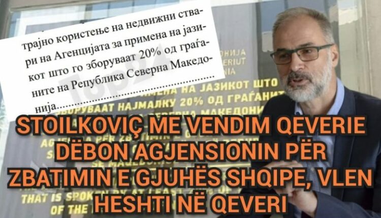 Stoilkoviç me vendim qeverie dëbon nga ndërtesa agjensionin për zbatimin e gjuhës shqipe, VLEN heshti në qeveri (Dokument)