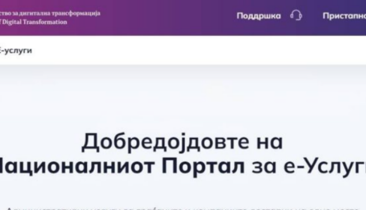 Nga sot, dokumentet elektronike të printuara njihen si plotësisht të vlefshme në RMV