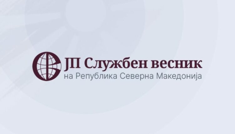 Gazeta Zyrtare shënon përvjetorin duke shpërfillur në tërësi gjuhën shqipe