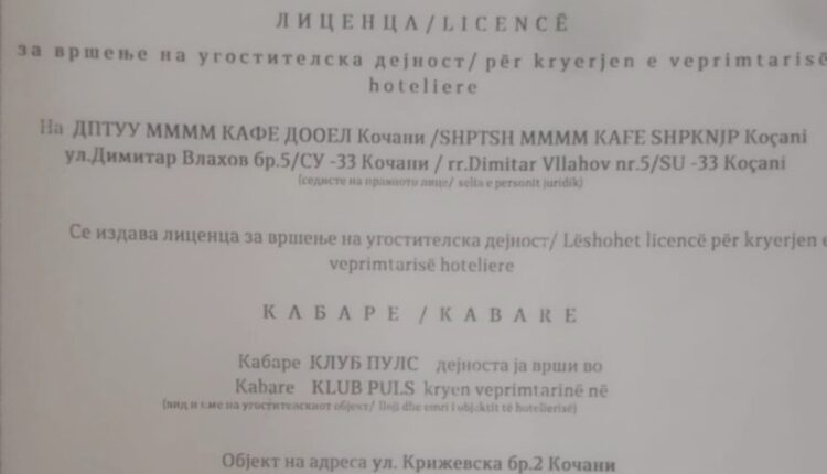 Kompania që e ka marrë licencën për diskotekën “Pulse” e ka llogarinë e bllokuar