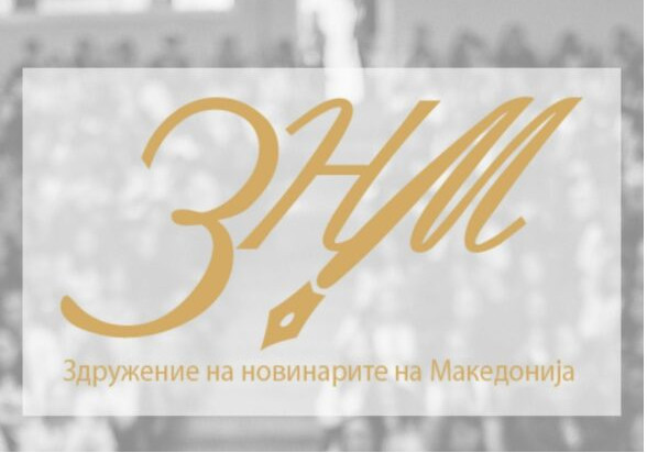SHGM: Raporti i “Reporterëve pa Kufij” është tregues real për nevojën e reformave në sektorin mediatik