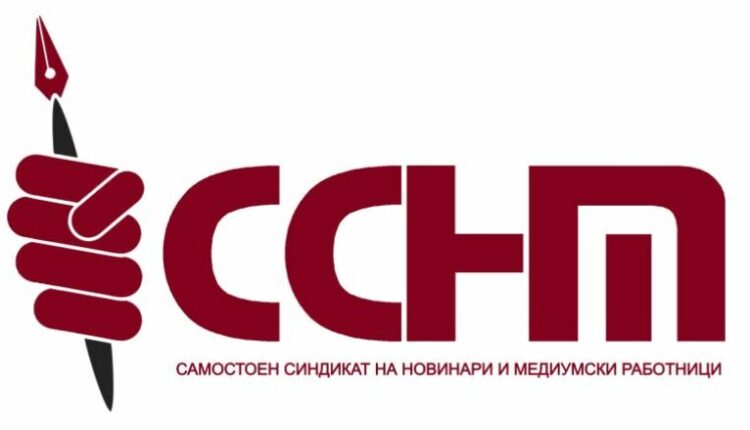 SPGM: Marrëveshjet kolektive janë baza për përmirësimin e të drejtave të punëtorëve në media
