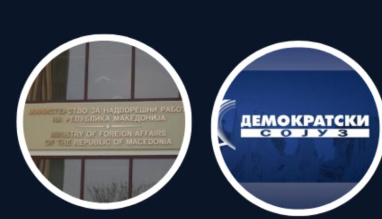 A janë përzier partia dhe shteti?! “Lidhja Demokratike” e Trajanovit njofton për aktivitetet e MPJ-së