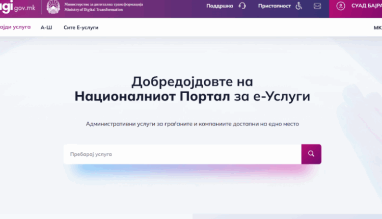 MPB-ja promovoi shërbimin e ri digjital/ Qytetarët do të mund ta nxjerrin vërtetimin për vendbanim edhe në mënyrë elektronike