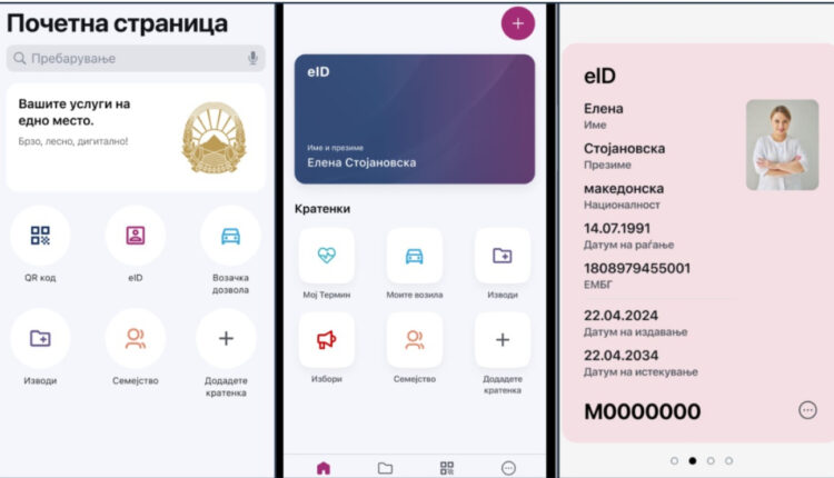 Qytetarët e RMV-së së shpejti letërnjoftimin dhe lejen e vozitjes do ta kenë në telefon celular