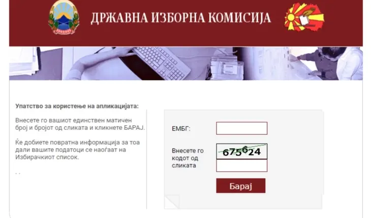 Zgjedhje lokale 2025: Verifikimi publik në Listën zgjedhore përfundon nesër, deri më 13 shtator të parashtrohen listat e kandidatëve