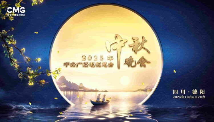 Galaja e Festës së Mesvjeshtës 2025 e CMG-së do të transmetohet nesër për publikun global