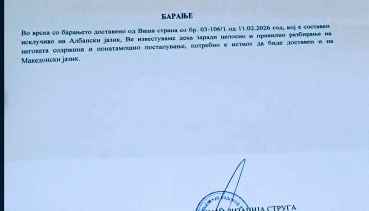 Denigrohet gjuha shqipe në Strugë!