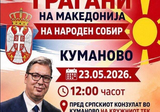 Akuzon LSDM: “Bota Serbe” mbi shtetin, VMRO në shërbim të Vuçiqit
