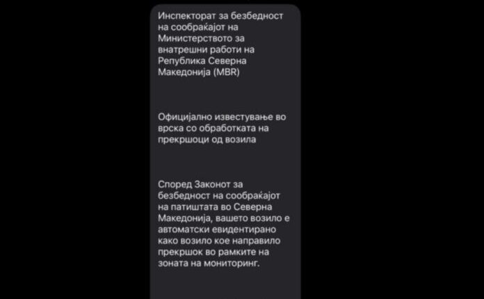 Shoferë kujdes! Po qarkullojnë SMS porosi të rrejshme për dënime, reagon MPB