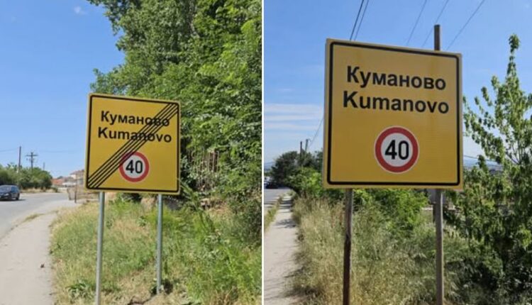 Çerkezi pa shqip në hyrje, këshilltarët e AKI kërkojnë heqjen e tabelës