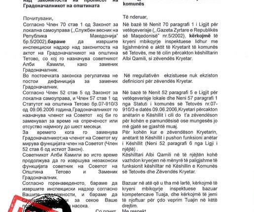 BDI Tetovë kërkon mbikëqyrje ndaj emërimit të Albi Qamilit: Ushtron në mënyrë të paligjshme dy funksione