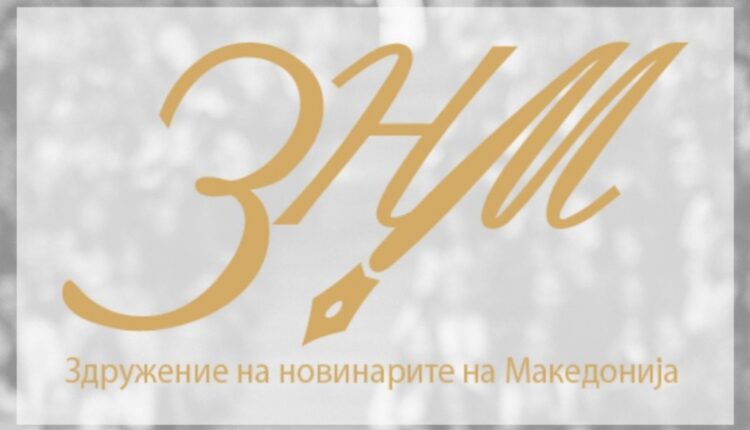 SHGM: Kërcënimet ndaj Rami Mislimit duhet të marrin një epilog të shpejtë dhe efikas gjyqësor