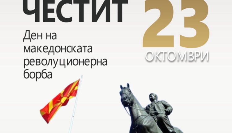 Minçev uron 23 Tetorin: Të ndërtojmë një shtet të fortë, demokratik dhe me mundësi të barabarta