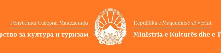 Është shpallur Konkursi për ndarjen e Çmimit Shtetëror „Mito Haxhi Vasilev- Jasmin“ për vitin 2026